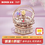 若客（ROKR）星辰之恋 情人节礼物机械八音盒生日礼物女生男生diy音乐盒摆件