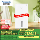 松下（Panasonic）除湿机/抽湿机 家用卧室地下室轻音干衣净化吸湿器F-YCM14C