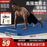 HEAD大尺寸瑜伽垫男女健身垫加厚防滑专业运动训练跳绳操隔音减震垫