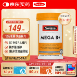 Swisse斯维诗 超级复合维生素B族60片含17种营养 8大B族维生素b1b2b3b6