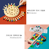 三格田（SANGTY）儿童记忆棋专注力训练逻辑思维记忆力亲子互动游戏实木智力玩具 记忆棋/彩盒+方块之谜（B171）