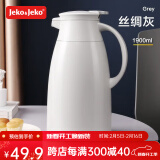 Jeko&Jeko保温壶家用大容量保温水壶玻璃内胆热水瓶暖水壶小型茶壶开水暖瓶 火爆#灰色 1.9L 【长效保温】