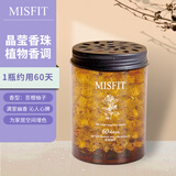 MISFIT 星幻香珠220g  空气清新剂卫生间除味剂宿舍卧室内固体清香剂