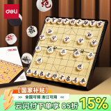 得力（deli）中国象棋磁性吸木棋套装便携式折叠棋盘成人儿童益智桌游开学礼物