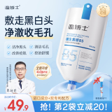 温博士B5水杨酸面膜200ml深层清洁去黑头收缩毛孔舒缓补水涂抹泥膜男女
