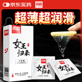 尚牌玻尿酸避孕套女王归来12只 超薄隐形裸入安全套 成人情趣计生用品