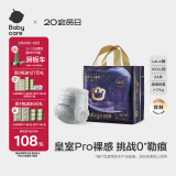 babycare皇室pro裸感拉拉裤XXXL24(≥17kg)尿不湿bbc成长裤年度新品