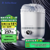 小白熊SnowBear奶瓶消毒器带烘干消毒婴儿消毒奶瓶器婴儿蒸汽消毒锅2016