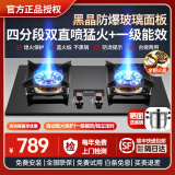 樱花雪燃气灶天然气 煤气灶双灶 家用嵌入式燃气灶液化气罐装专用台式灶具 不锈钢5.2kw猛火定时煤气炉 【黑晶玻璃】四分段双直喷定时款+全铜火盖 管道-天然气【上门安装】