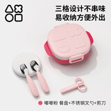 奥克兔兔（Octoto）宝宝餐盘婴儿辅食碗1-3岁儿童多功能便携316L不锈钢食品级饭盒 嘟嘟粉(餐盘+叉勺+剪刀)