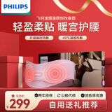 飞利浦（PHILIPS）暖宫腰带暖腹腰带腰部按摩器无线轻薄贴肤大姨妈神器腰部按摩仪 送女友父母三八节女神礼物3213B紫