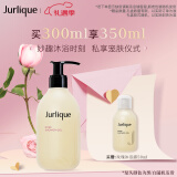 茱莉蔻（Jurlique）经典玫瑰柔肤沐浴露300ML  清洁补水滋润护肤沐浴液 情人节礼物