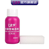 729 无机乒乓球胶水 乒乓球拍胶皮胶水粘合剂速干 无机胶水 40ML 单瓶装