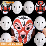苏拉达(Surada)脸谱 手工diy面具幼儿园纸浆京剧脸谱儿童绘画diy材料包套装 空白孙悟空含颜料画笔sd242