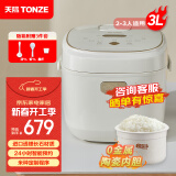 天际（TONZE）电饭煲3L 家用陶瓷内胆不粘电饭锅 大容量智能预约0涂层饭煲多功能2-3人煮粥蒸米饭锅 BYQC22C30GC