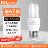 佛山照明（FSL）T4电子节能灯泡U型三基色荧光灯泡E27螺口灯泡 2U 5W白光 （6500K）