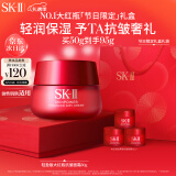 SK-II大红瓶面霜50g轻盈sk2水乳化妆品全套护肤品套装乳液skii店播专享