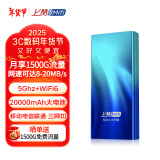 上赞S2极光随身wifi 6免插卡支持5Ghz流量20000mAh充电宝无线网卡mifi移动车载wifi上网卡