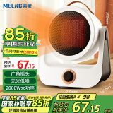 美菱（MeiLing）循环取暖器家用暖风机电暖气/电暖器/热风机电暖烤火炉速热电暖风MPN-DC2086