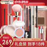 卡姿兰（Carslan）彩妆套装礼盒化妆品套装全套初学者组合七夕情人节生日礼物送女友 清新自然素颜妆3件套