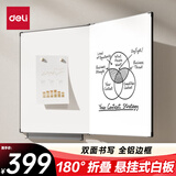 得力150×90cm挂式折叠白板 双面写字板180度折叠  磁性悬挂黑板教学家用办公室开会讲课记事板看板挂墙