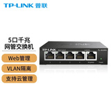 普联（TP-LINK）全千兆Web网管交换机云管理家用网线集线器企业网络分线器 5口千兆网管型 SG2005 官方标配
