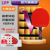 729乒乓球拍直拍横拍单只 8星八星兵乓球成品拍 横拍_长柄(FL)