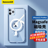 倍思 适用苹果11ProMax手机壳磁吸 iPhone11ProMax保护套 magsafe磁吸充电壳超薄防摔壳男女款 透明