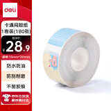 得力（deli）QH16 卡通热敏标签打印纸 不干胶家用收纳整理开关贴便签手账姓名贴 间隙纸适用Q1AQ1Q2Q3Q10系列