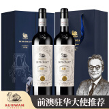 天鹅庄澳大利亚原瓶进口红酒干红葡萄酒外交家系列 高端礼盒端午节送礼 外交家60大使精选 750ML2支礼盒