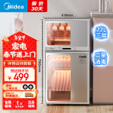 美的（Midea）消毒柜家用 厨房餐具碗柜碗筷茶杯消烘一体机 小型立式 婴儿奶瓶 77L三层 高温二星级 80G05