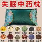 中药助眠枕头安神睡眠养生保健枕护颈椎记忆棉舒睡枕送长辈好礼 【108味中药】重度失眠*安睡整晚