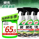 龟牌（Turtle Wax）硬壳 摩托车汽车玻璃后视镜清洁剂油膜去污剂500ML*3瓶  4038