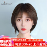 EASIHAIR假发女短发网红圆脸波波头全真发化疗全头套假发套女真人发丝 全真发-加大分缝头皮- 深棕色 短发