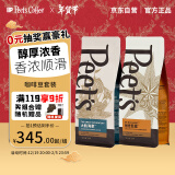 Peet's Coffee皮爷peets 咖啡豆2包250g(创世巨星+大航海家+赠品）