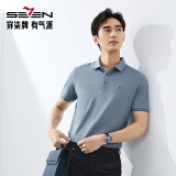 柒牌polo衫男短袖轻商务休闲夏男士纯色翻领上衣【7A抗菌2A防螨】NEW 灰蓝(不变形领) XL