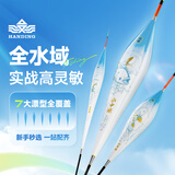 汉鼎鱼漂浮漂鲤鱼鲫鱼漂小碎目高灵敏野钓行程浮漂套装加粗醒目漂渔具