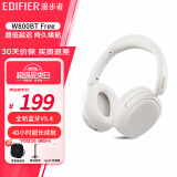 漫步者（EDIFIER）W800BT PLUS全新升级Lark Air 头戴式蓝牙耳机 无线耳麦 跑步运动音乐游戏有线 男女情人节礼物 W800BT Free 润白+耳机包