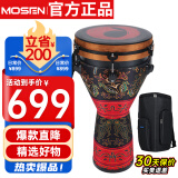 莫森（MOSEN）12英寸专业非洲鼓 碳纤维材料丽江手拍鼓 可调音时尚款 追逐之恋