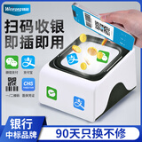 维融（weirong）ZF0S二维扫描支付盒子商超快递医院仓库 商品条码扫描手机屏幕扫码收款 语音播报到账
