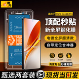 惠舟【秒贴2片装】iQOO手机钢化膜防窥无尘仓全屏保护膜适用 iQOO Neo10/pro 电镀超清款丨2套装