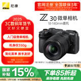 尼康（Nikon）Z30 Vlog视频 微单相机 无反相机 半画幅（Z DX 18-140mm f/3.5-6.3 VR）vlog视频相机