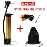 球类大礼包 【打气筒+球袋+网兜+球针】 球类四件套【买球免费送】