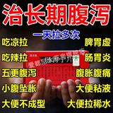 【治拉肚子】慢性肠胃炎肠炎肠鸣肚胀肚子疼总拉稀腹痛腹泻胃不舒服经常拉肚子大便不成形拉不干净 肠胃宁片 4盒【经常拉肚子大便不成形 中药调理】主图视觉特效