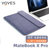 Yoves 适用华为matebook x pro电脑包典藏版内胆包14.2英寸保护套2024 黯蓝色内胆包+电源包 笔记本内胆包