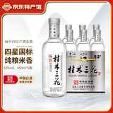 桂林桂林三花酒52度 经典38度低度米香型白酒 整箱腌肉泡果酒白酒 52度 450mL 6瓶 国标整箱