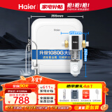 海尔（Haier） 净水器家用升级1080G大通量自来水过滤器 保留矿物质不插电无废水HU108厨房净化直饮净水机 【全屋净水套】小鲜泉+前置HP60