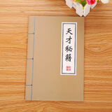 恶搞笔记本抖音网红武功秘籍圆你的江湖梦练习本创意开学礼品小本子笔记本记事本学生文具奖 天才秘籍