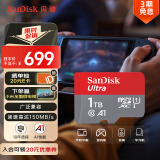 闪迪（SanDisk）1TB TF（MicroSD）内存卡 A1 U1 C10 至尊高速移动版存储卡 读速150MB/s 手机平板游戏机内存卡