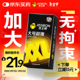 杰士邦避孕套大号超薄12只安全套套超薄超润XL码男女用成人计生情趣用品